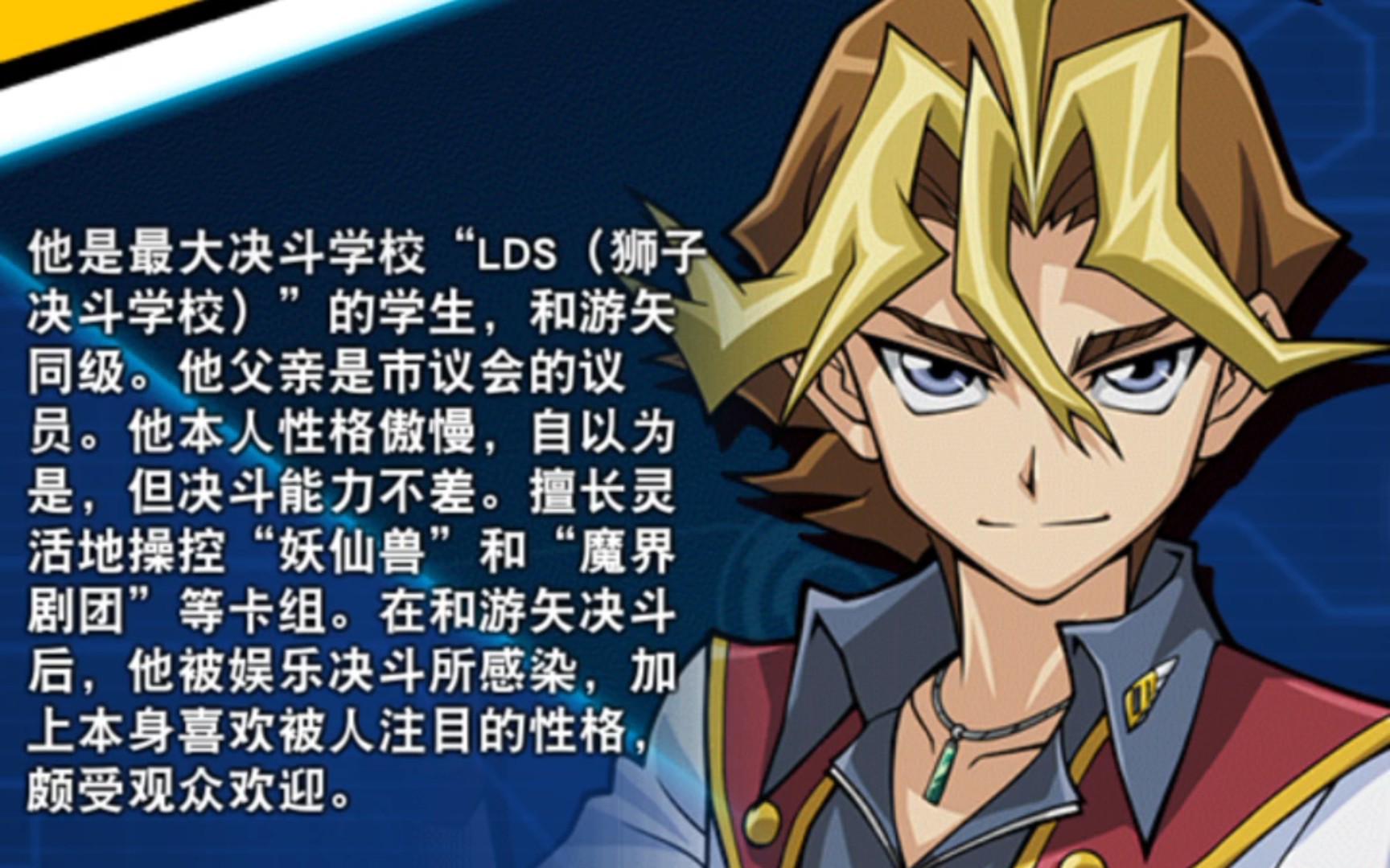 游戏王决斗链接国服-泽渡角色解锁,这分刷得我怀疑人生