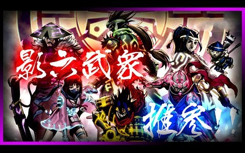 【游戏王ads】影六武众推参【ygopro】