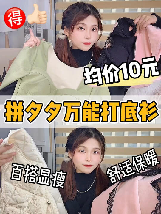 均价10𐟒𐩫˜品质巨显瘦打底衫𐟉‘️单穿内搭哔哩哔哩bilibili