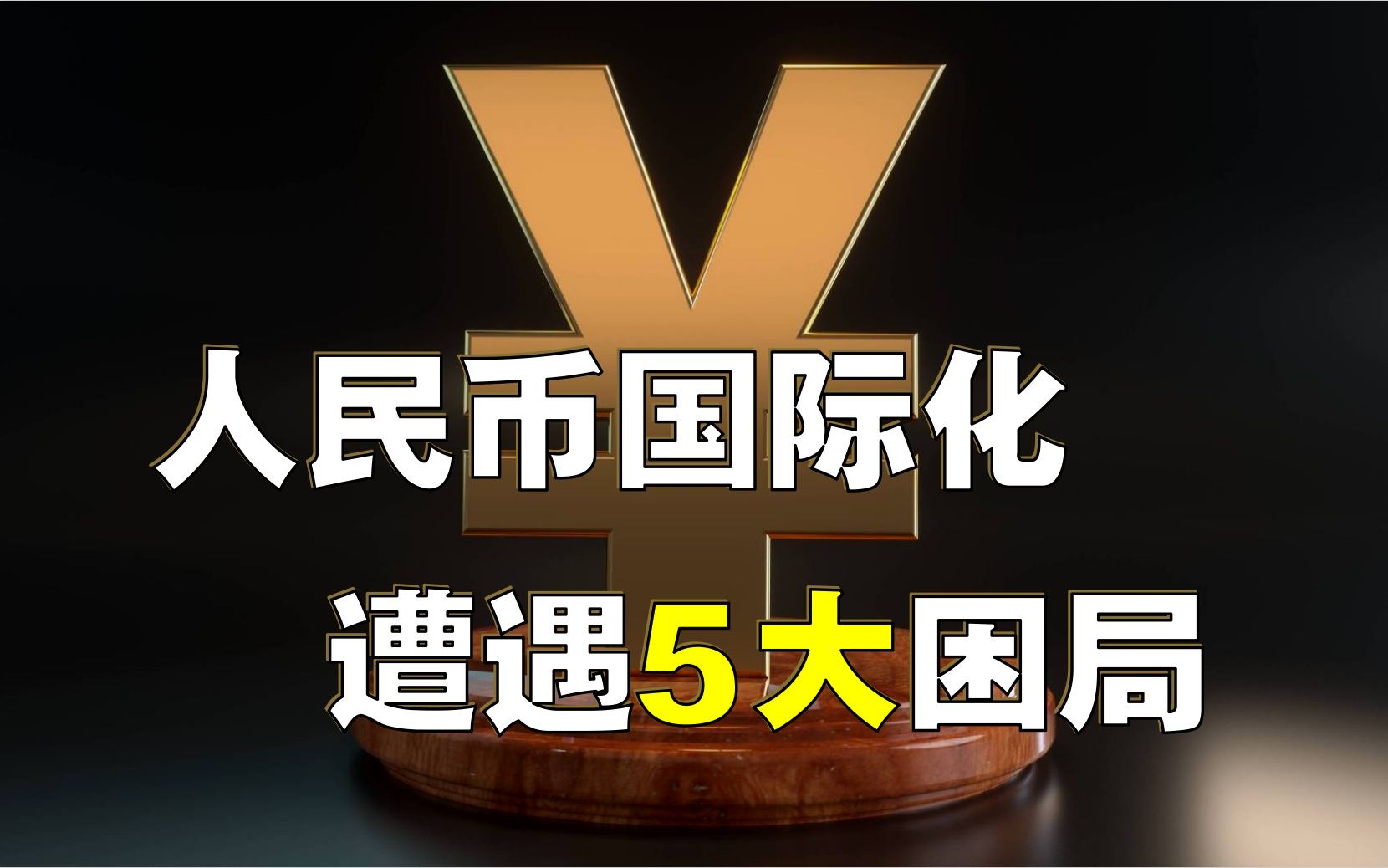 人民币跨境支付体系_跨境人民币支付结算系统_跨境人民币服务