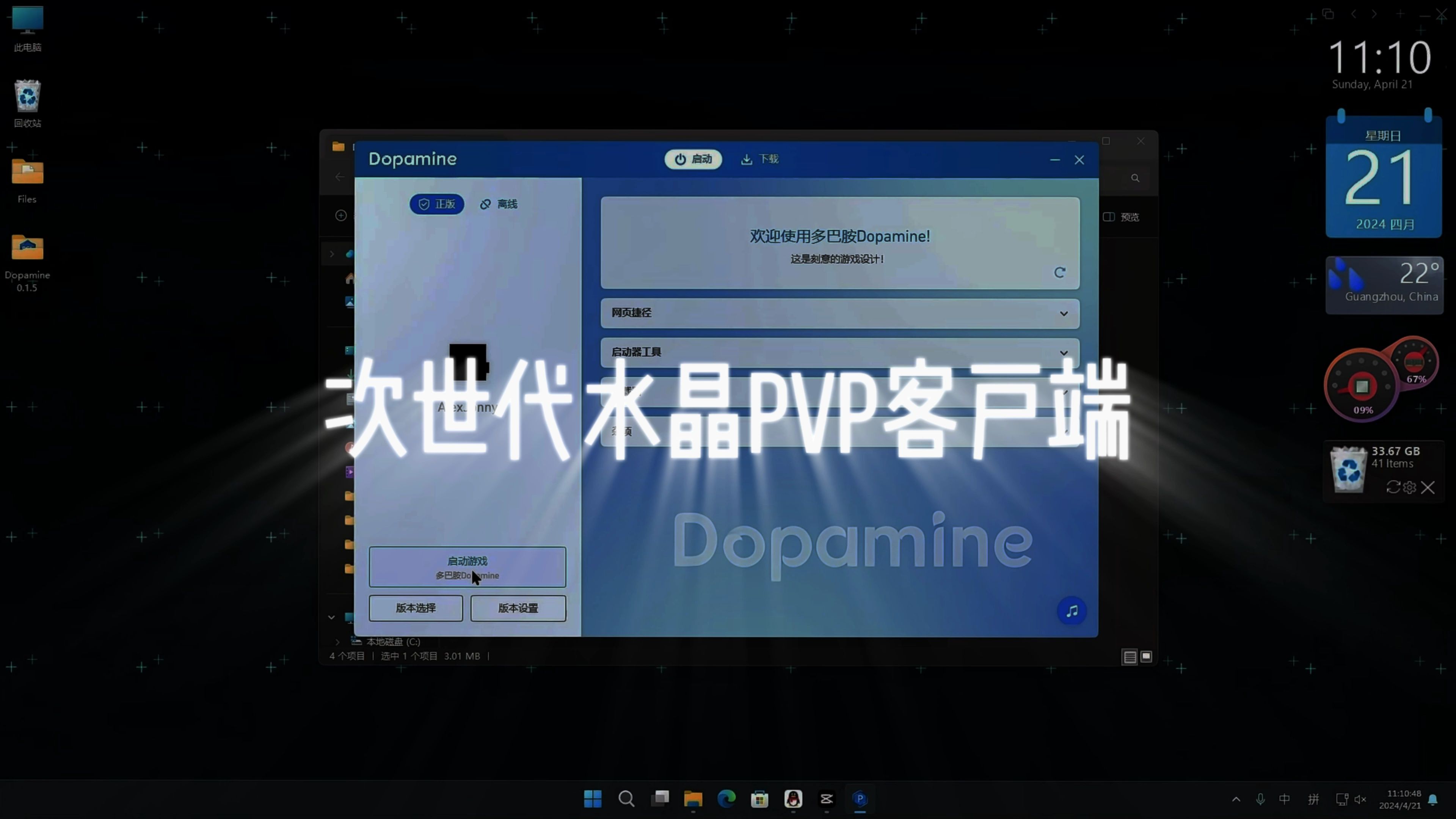 2b2t最强水晶pvp客户端?