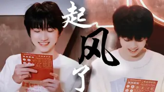 【哥妹感｜黄朔×张函瑞】这两个人毕竟是在场唯一一对被起哄互相写信的关系