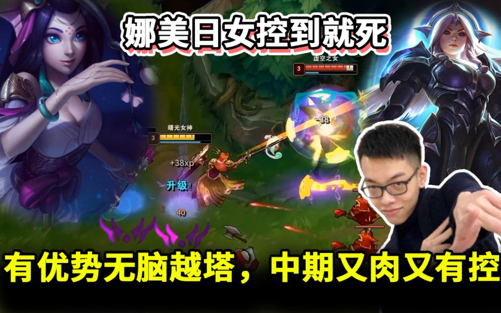 【青蛙】骚套路娜美日女走下,直接给对面ad戴上痛苦面具,0比9结束游戏