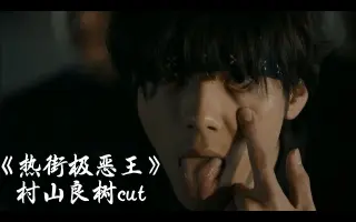 村长村山 搜索结果 哔哩哔哩 Bilibili 村长村山 搜索结果 哔哩哔哩 Bilibili