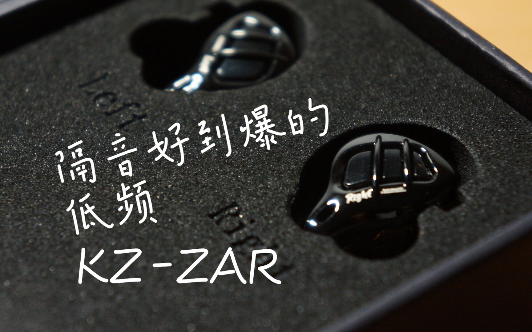 【KZ耳机】最新款ZAR好在哪里?和PR1 PRO的详细对比!哔哩哔哩bilibili