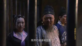 Tải video: 【21】“如燕呀，少安毋躁，既然已经身陷囹圄，也只有泰然处之了。”“料也无妨。”[伍]