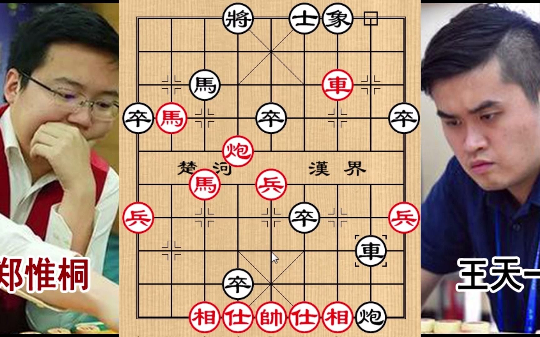 郑惟桐VS王天一的巅峰象棋对局 轰动棋坛载入史册对攻好看的对局!桌游棋牌热门视频