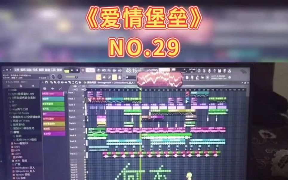 [图]杨小壮 - 爱情堡垒 (DJ何友版) 演示工程  中文DJ  原乡鼓