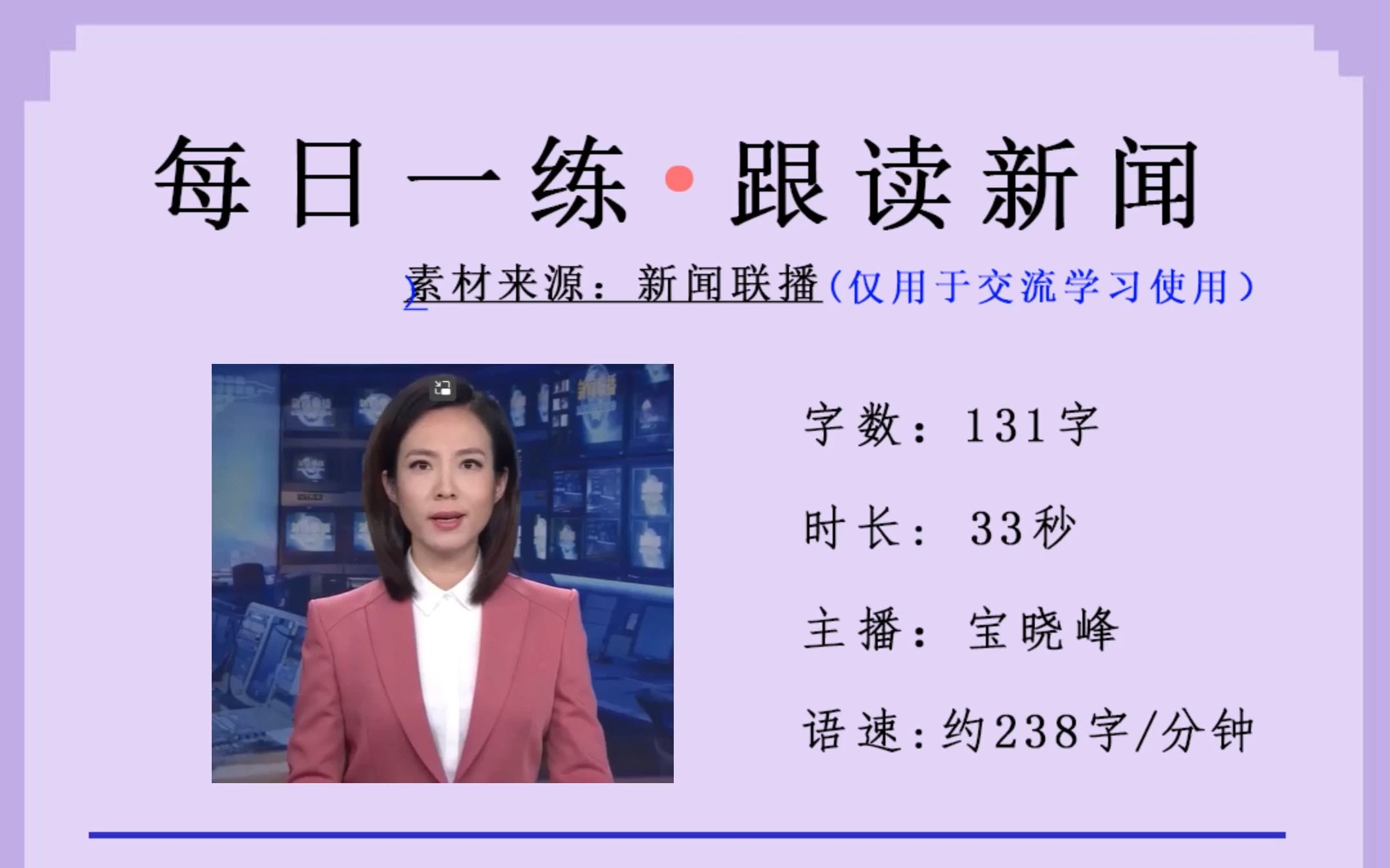 今日“自主创新”新闻稿播读,一起来打卡吧!哔哩哔哩bilibili