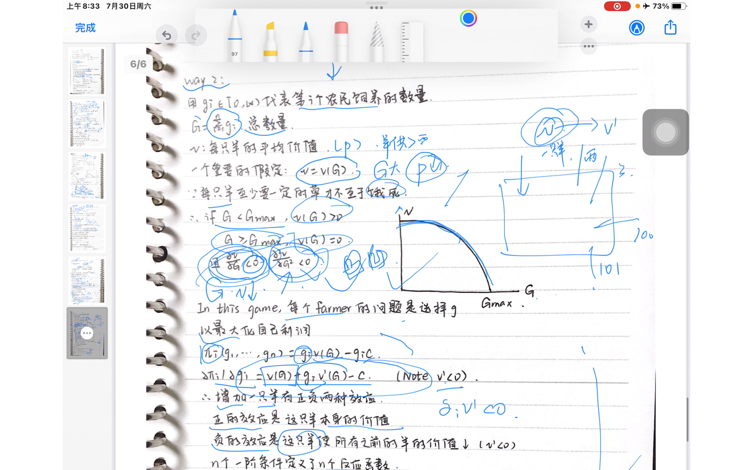 博弈论复习|纳什均衡应用 公地的悲剧哔哩哔哩bilibili