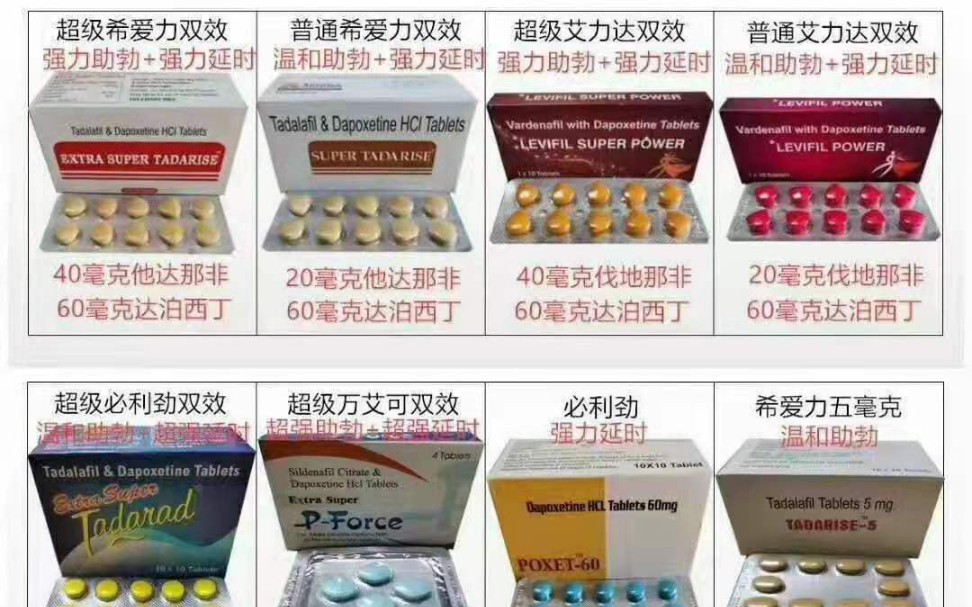 印度希爱力保健双效片一盒十粒价格,正品保健希爱力双效片混合版价格