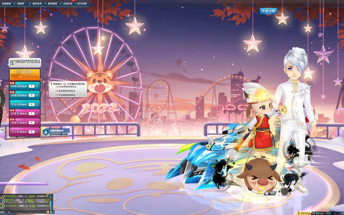 qq飞车特效最牛的赛车绝影神驹中改性能到底怎么样菜鸟玩居然两把未