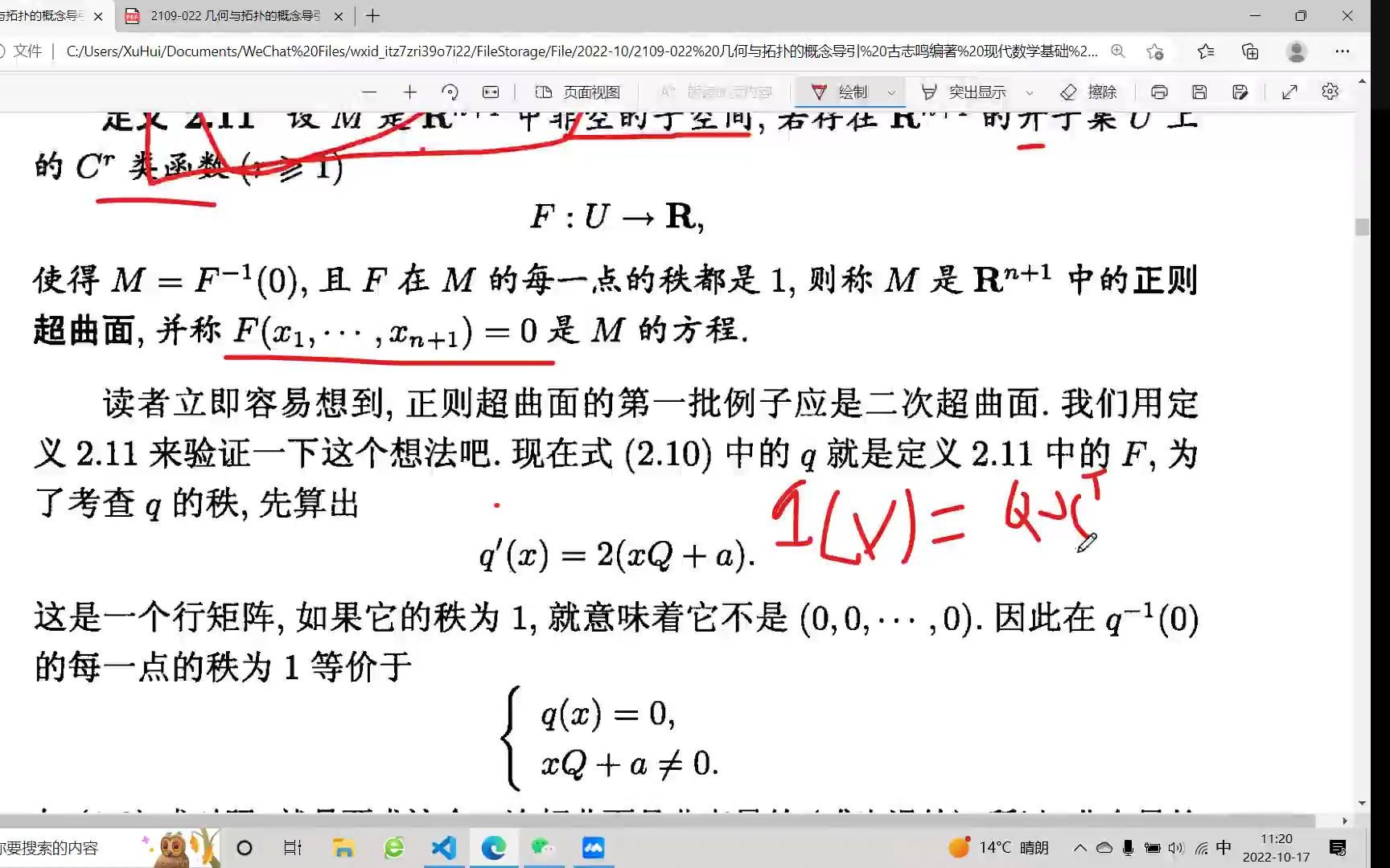 [图]2.1微分流形的一个引例正则超曲面