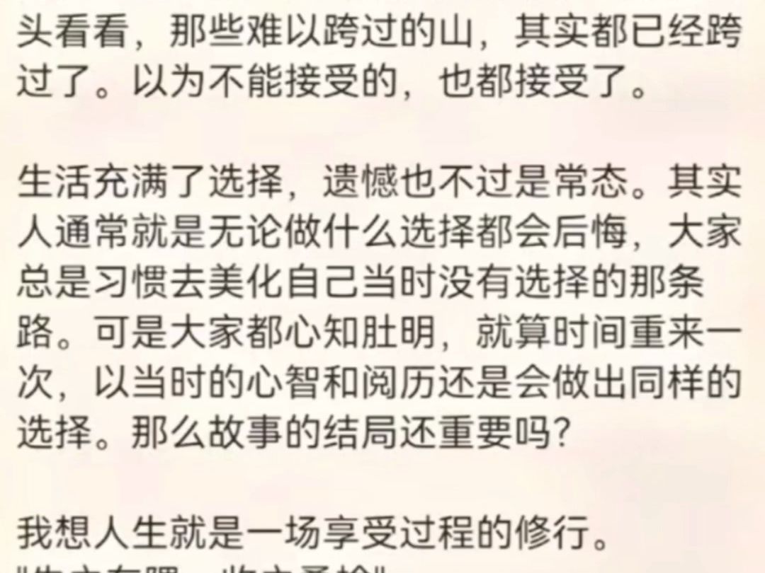 天涯顶级神贴:回头看,轻舟已过万重山,祝各位都能如愿以偿哔哩哔哩bilibili