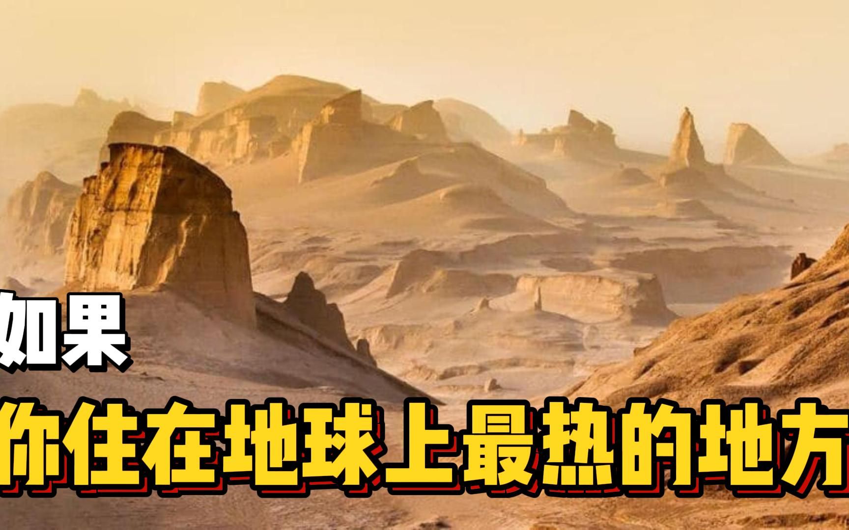 极度高温下的奇迹:适应死亡谷,世界上最热地区的惊人生存之旅!