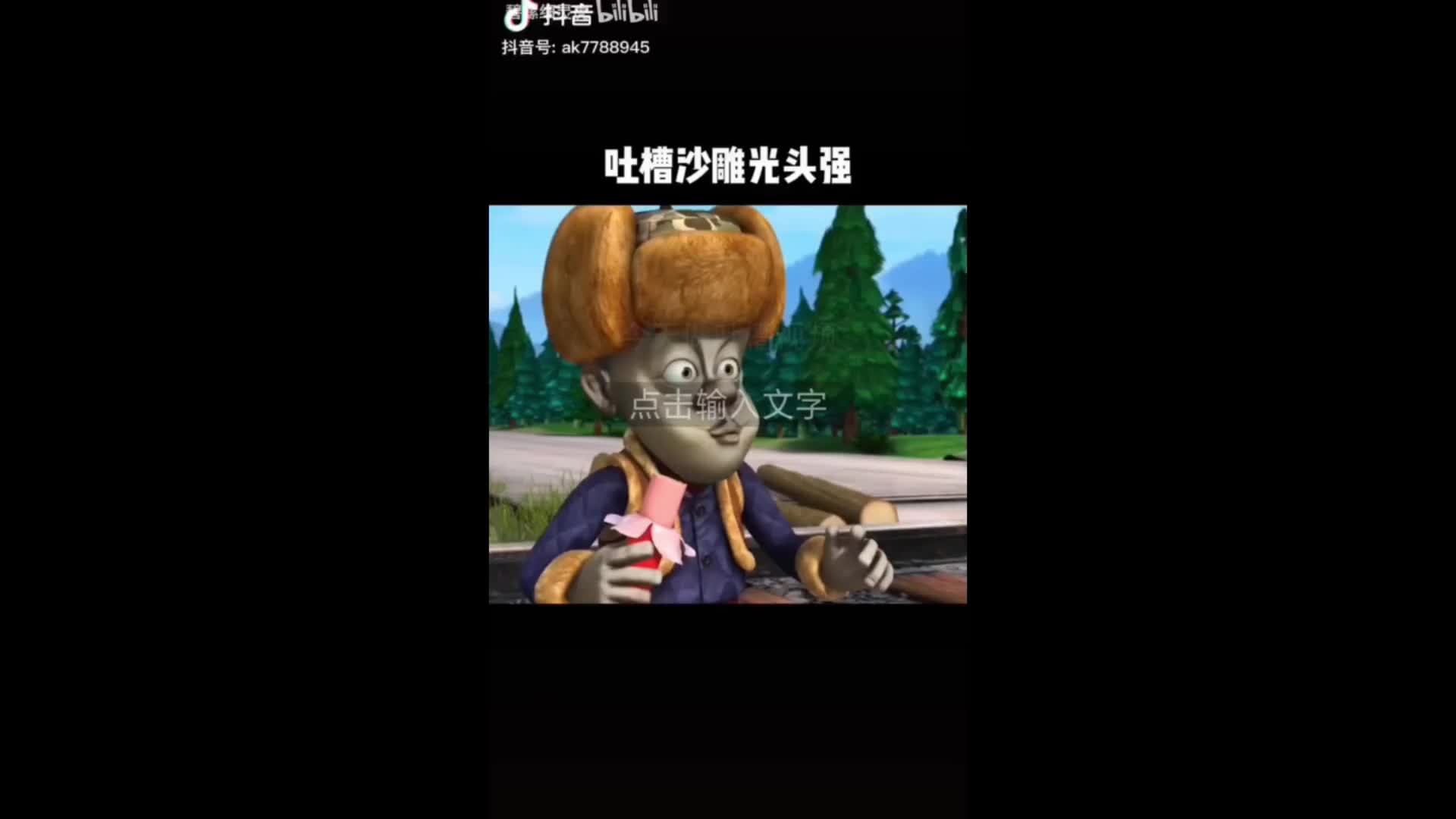 【补档碧螺细灵虎】:吐槽红蓝buff视频