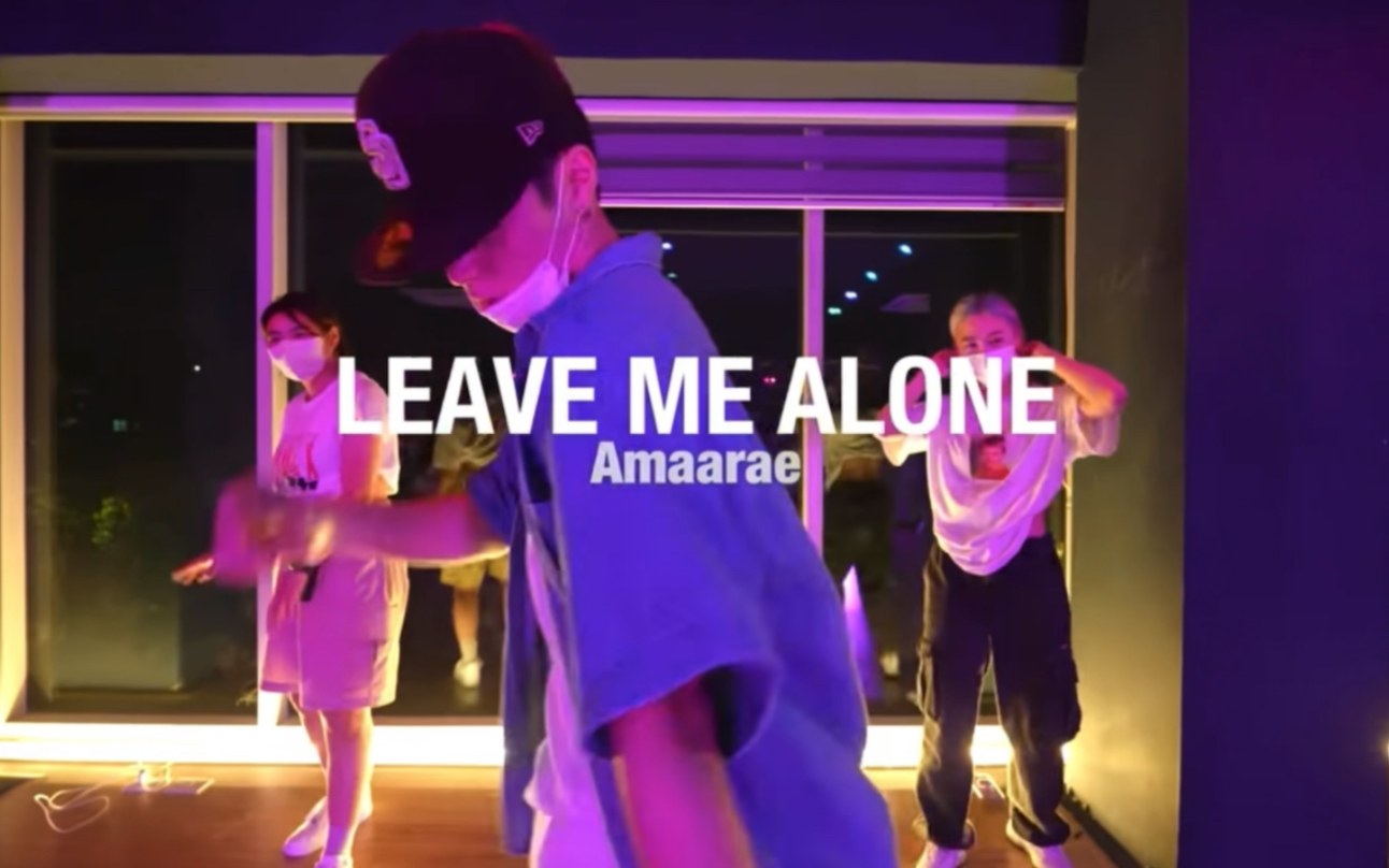 [图]【urbanplay】Alexx编舞Leave Me Alone