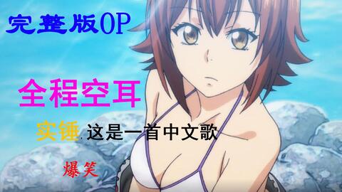 Grand Blue Eps 1 - BiliBili