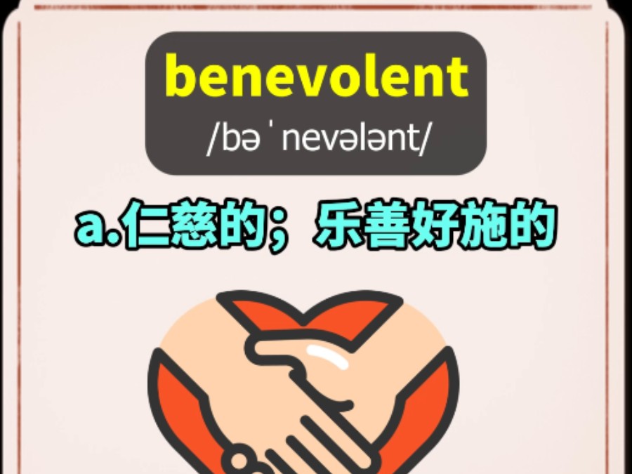 benevolent“仁慈的;慈善的;乐善好施的;用于慈善机构名称;”哔哩哔哩bilibili