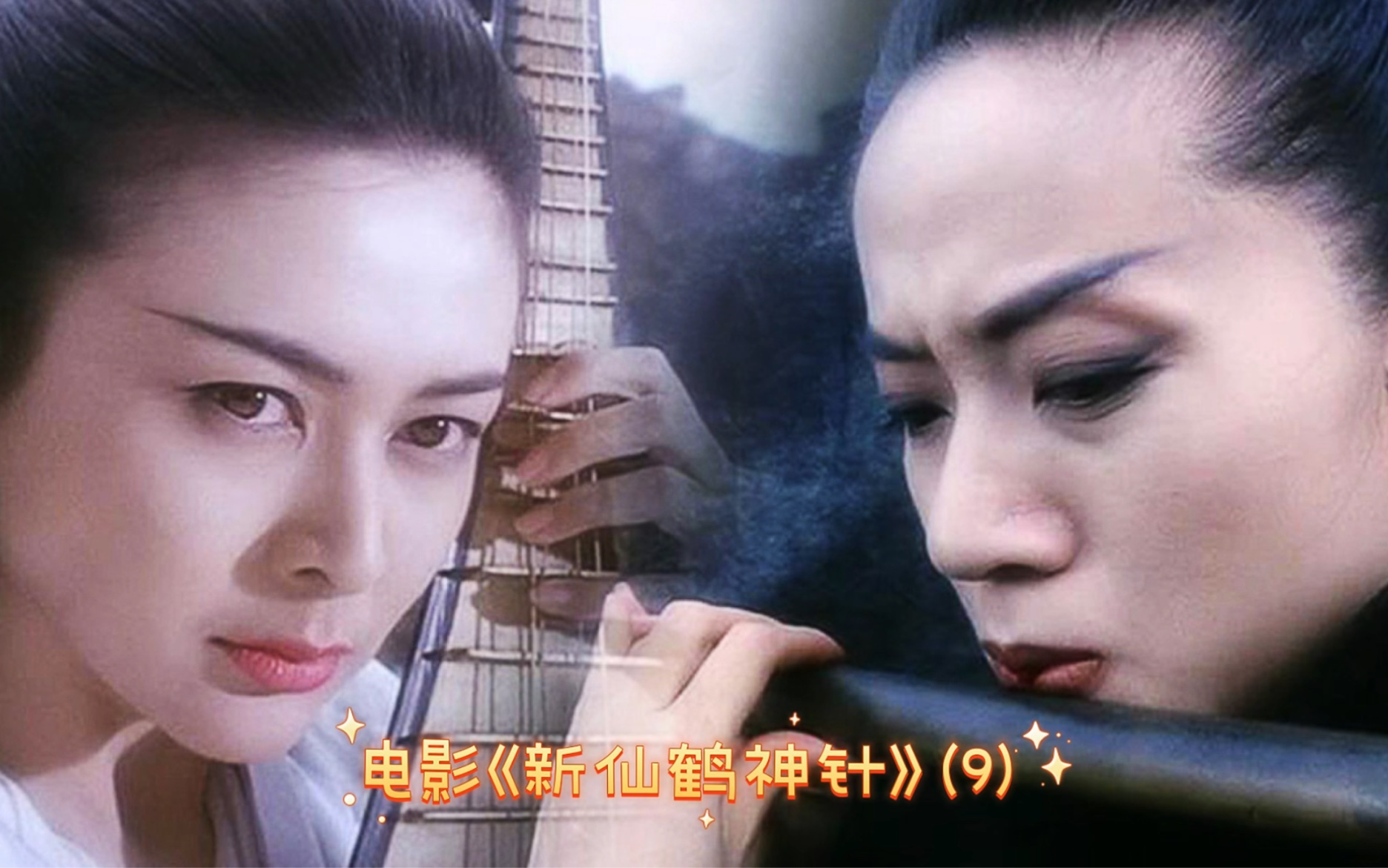 电影《新仙鹤神针》大结局 白云飞生死不明!