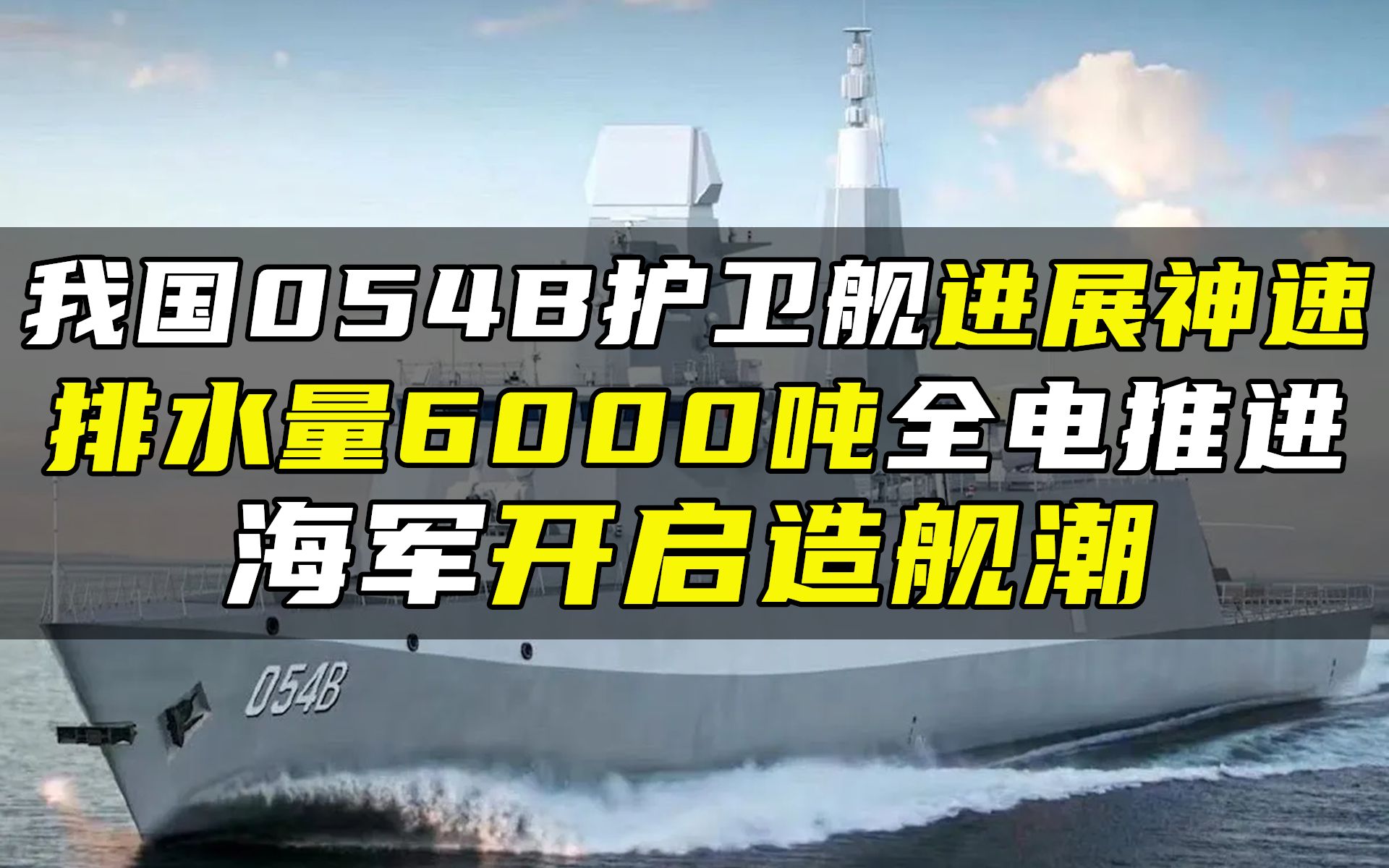  054b 6000 