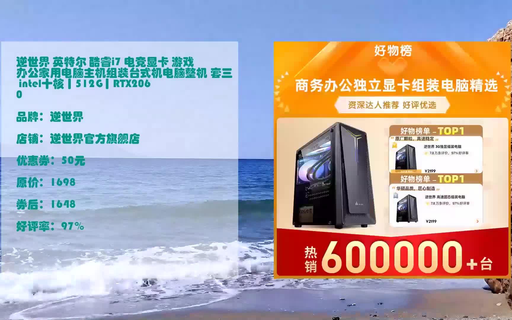 618隐藏购物券逆世界 英特尔 酷睿i7 电竞显卡 游戏办公家用电脑只