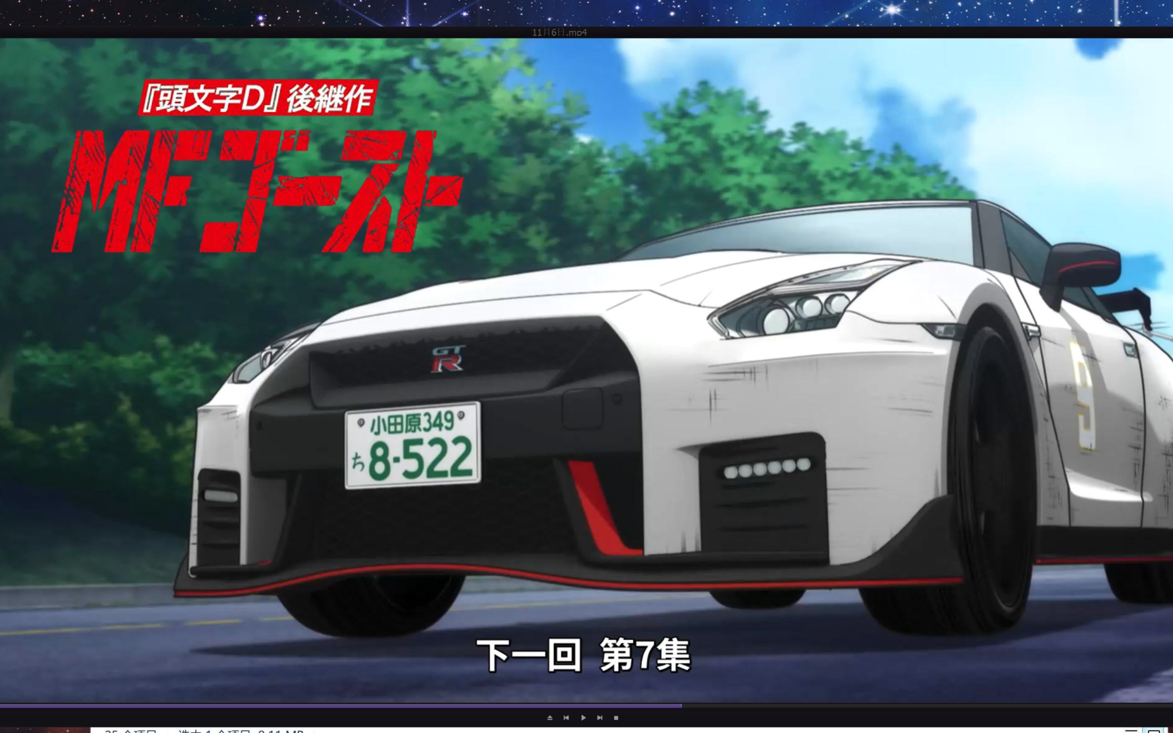 10月|头文字d续作【mf ghost】第7话预告~4号车的男人