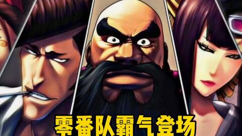 死神千年血战10 零番队霸气登场 黑崎一护出发前往灵王宫 哔哩哔哩