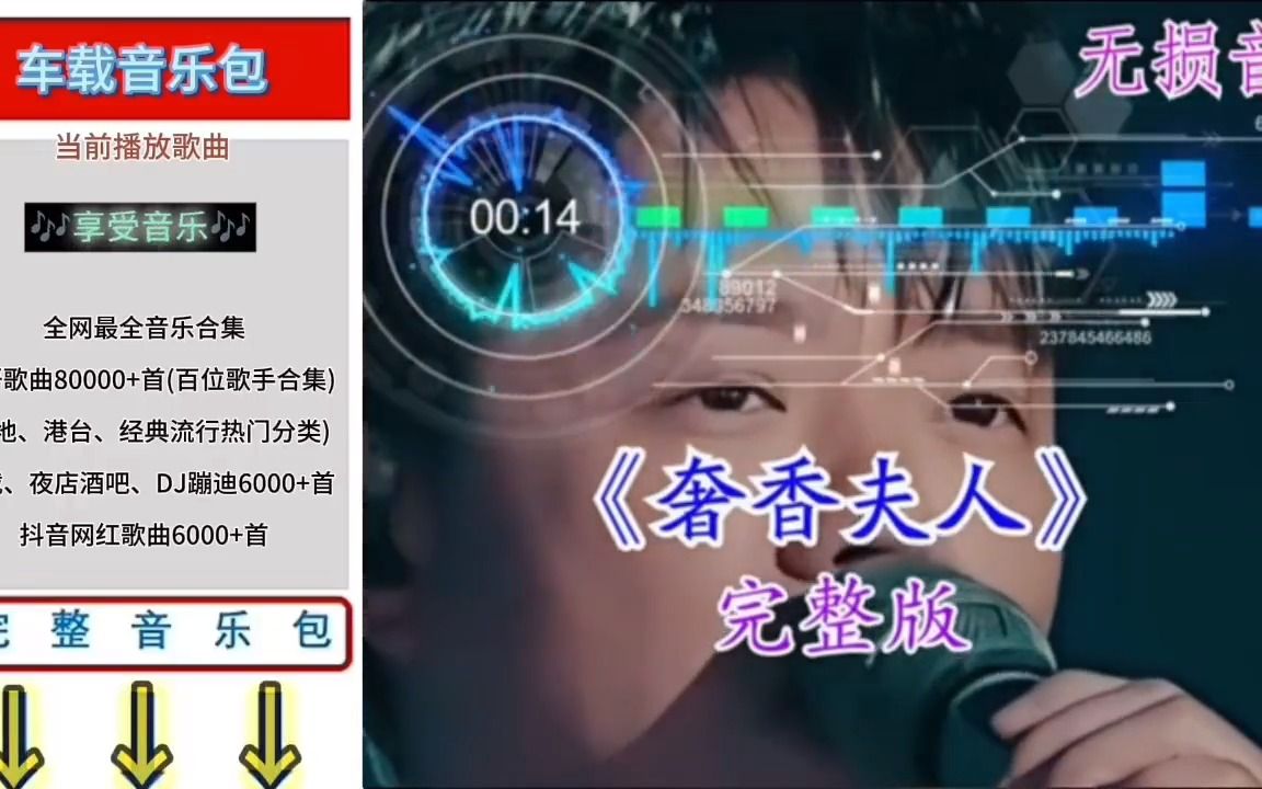 [图]车载DJmp3下载_车载DJ歌曲下载