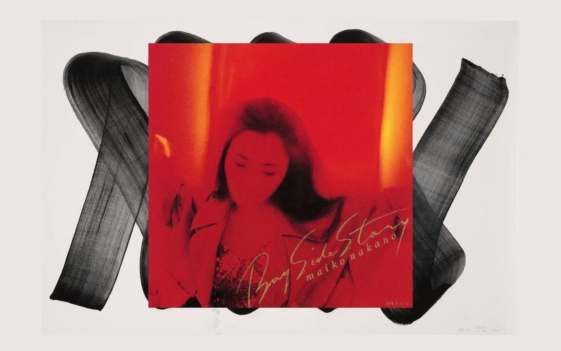 中野麻衣子- Bay Side Story (1991 CD:TOCT-6171)_哔哩哔哩_bilibili