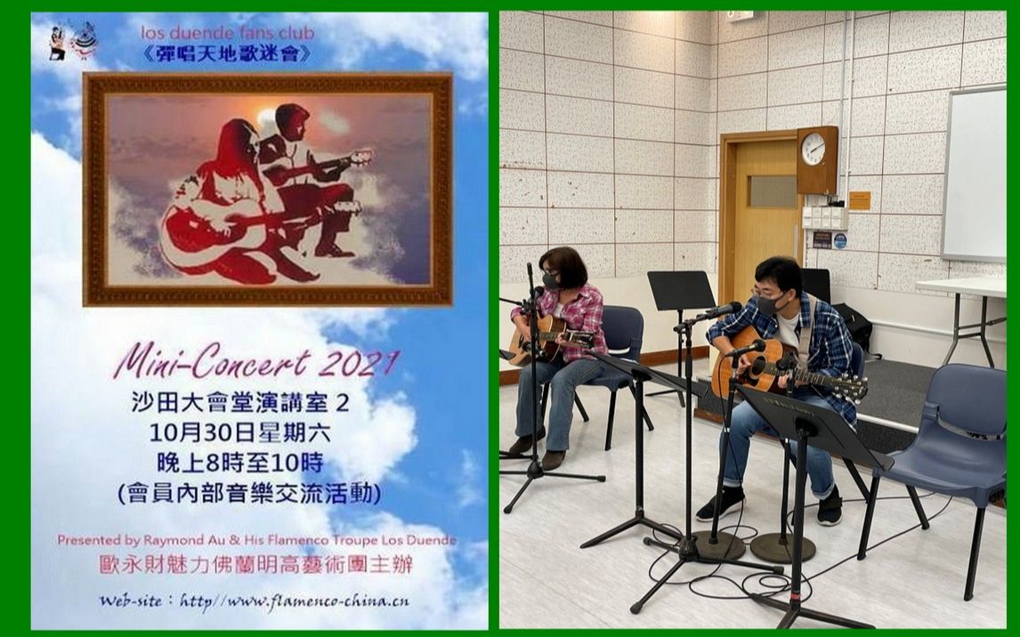 [图]《彈唱天地歌迷會》Mini-concert 民歌組之 Man of constant sorrow by Ronnie,Magdy, Tim & Billy