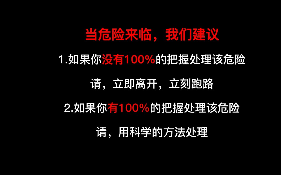 [图]安全第一，警钟长鸣，珍惜生命