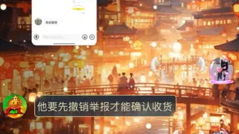 小同学闲鱼卖号被骗，对方已归还250元。维权全过程揭秘。