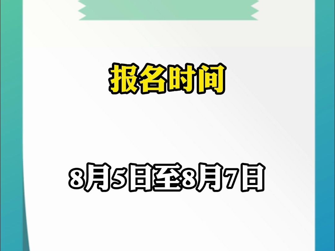 简历速递!广汉市委办所属单位招8人 | 川观职通车哔哩哔哩bilibili