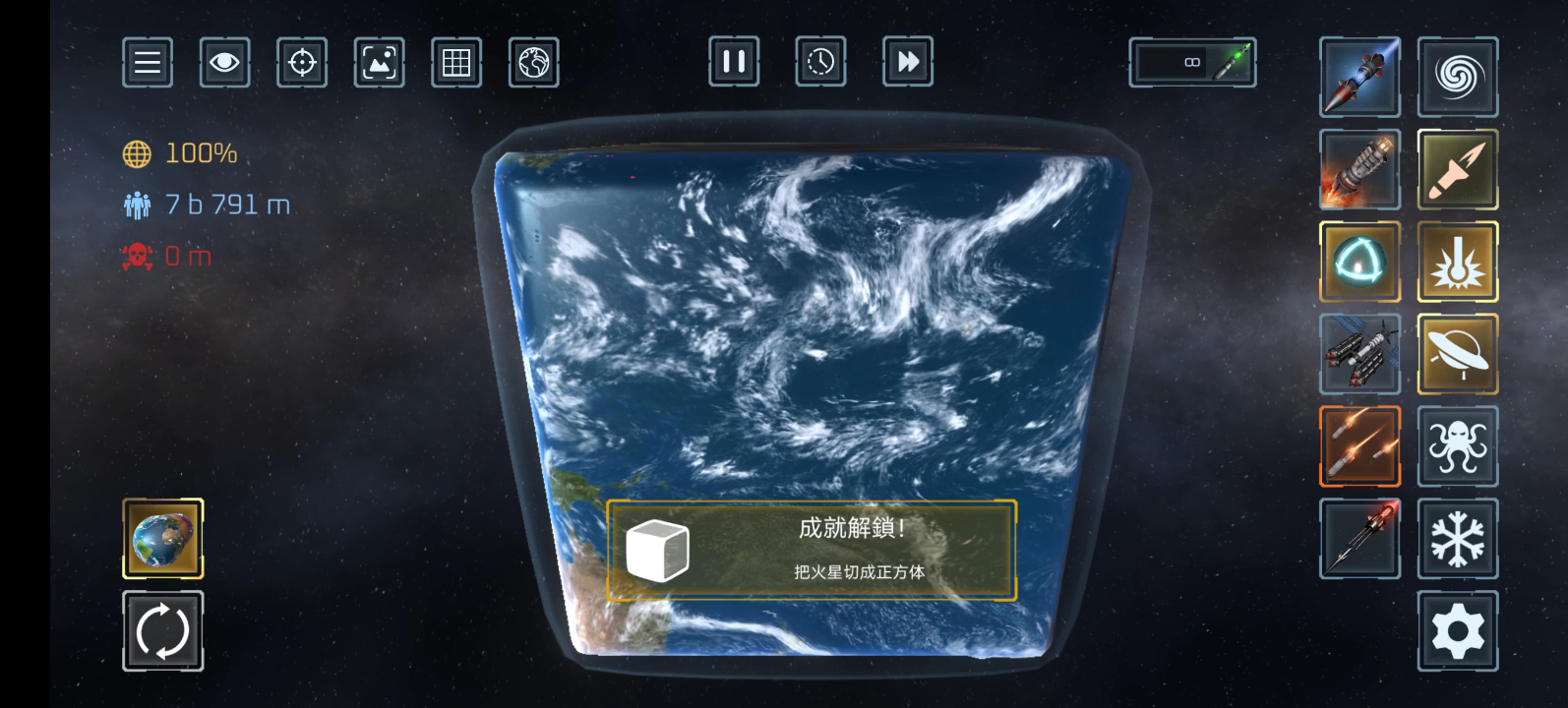 星球毁灭模拟器2.0.1成就解锁(内含神秘星球)哔哩哔哩bilibili