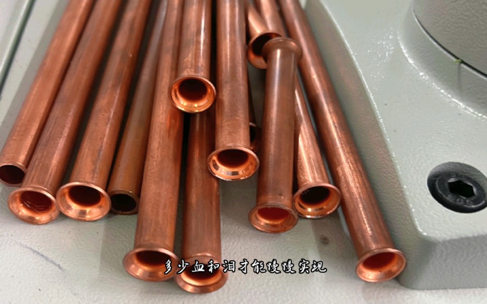 铜管扩口机#铜管#管端成型机#扩喇叭口 #设备生产厂家