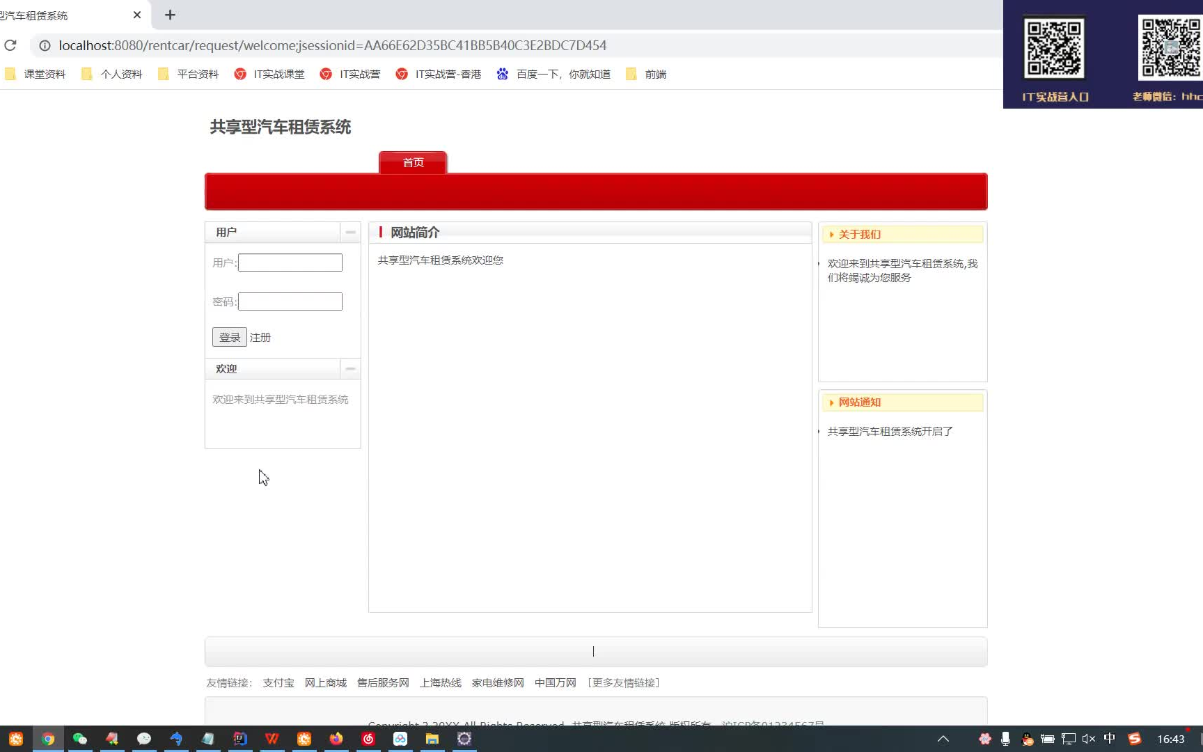 计算机毕业设计项目java毕设基于SSM+MySql数据库实现的共享型汽车租赁系统哔哩哔哩bilibili