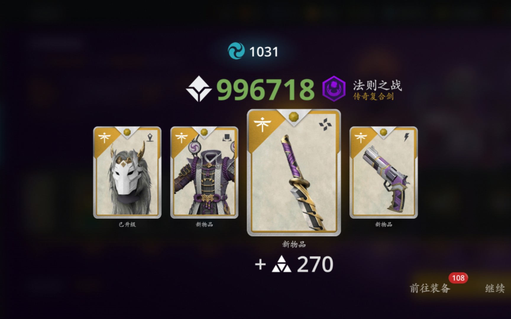 暗影格斗3—远古套装展示,这次nk怎么回事把这些套装都放在马拉松上