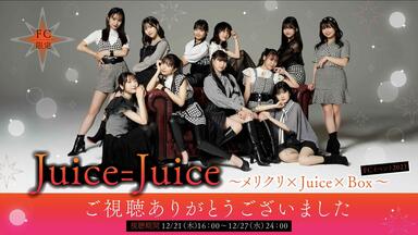 juice＝juice FCイベント2019 クリスマス　DVD mqdefault.jpg