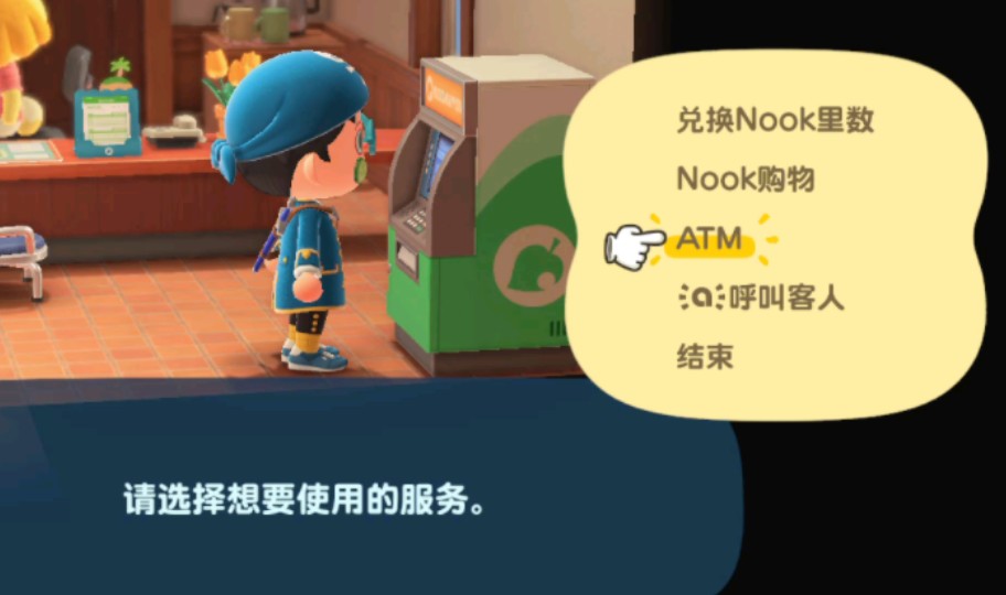 【动物森友会】存款1亿铃钱目标达成~欧耶!