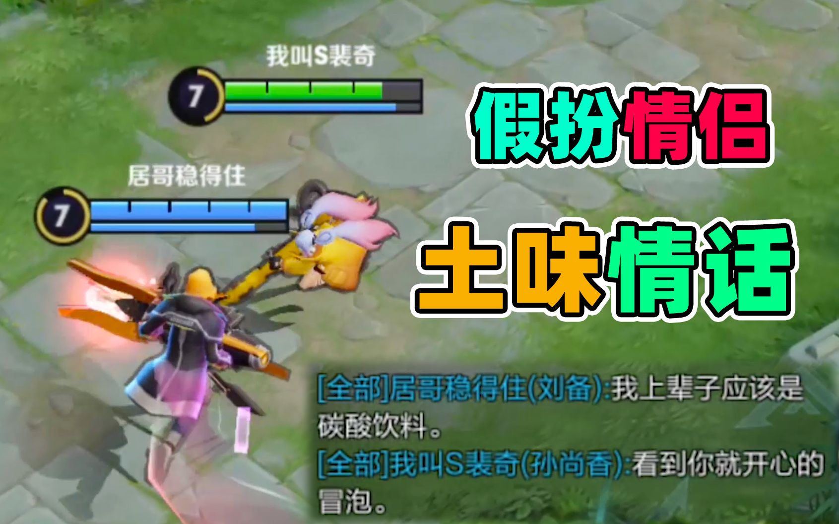 居哥哥居哥教你七夕如何虐狗