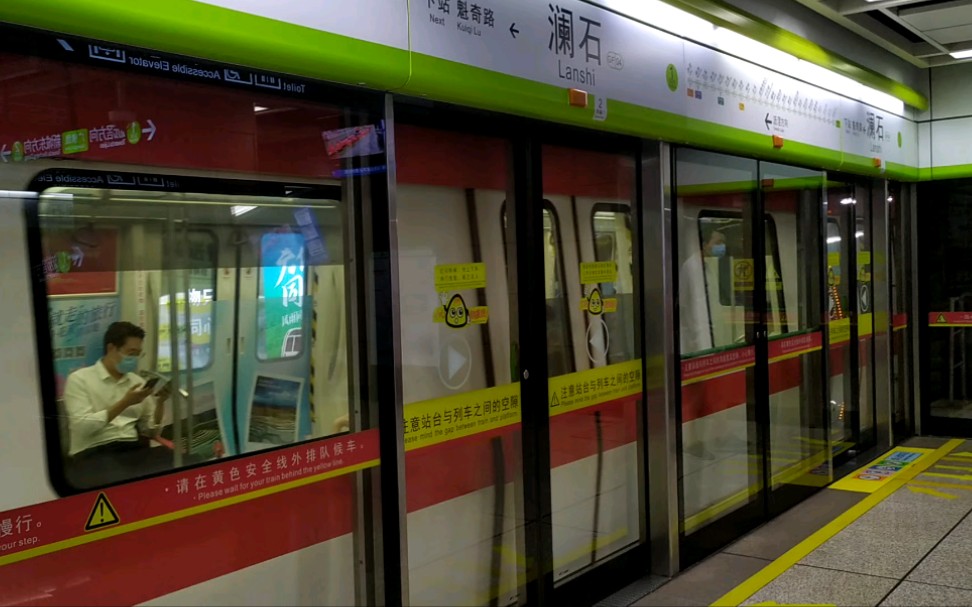 【佛山地铁】佛山地铁1号线dkz29型电客车(新城东站-沥滘站)澜石站