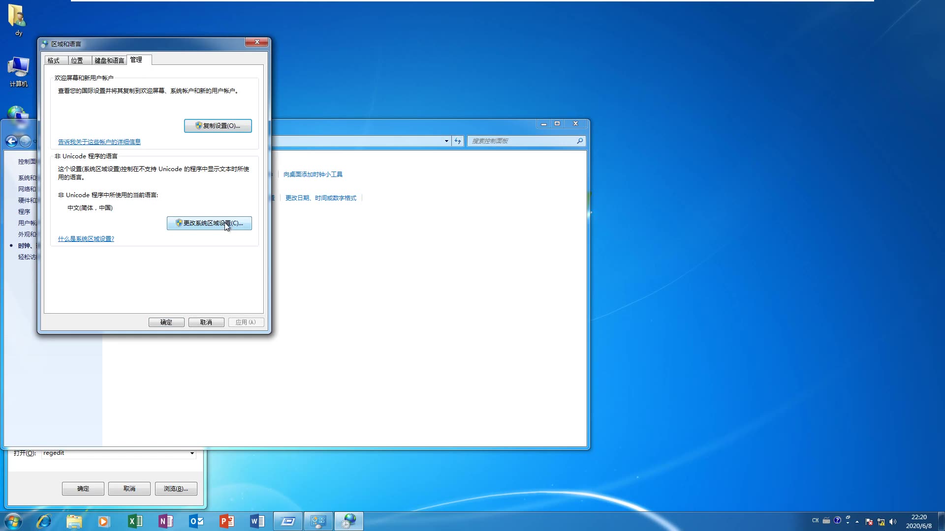 Windows 7如何解决系统弹出error launching installer?1080p(6182428)哔哩哔哩bilibili