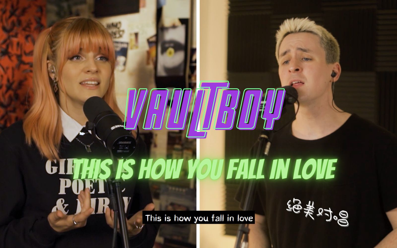 [图]【绝美对唱】vaultboy & Sarah Barrios翻唱Jeremy Zucker《This Is How You Fall In Love》