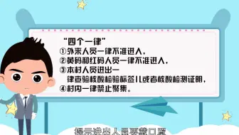 直击玉泉管控