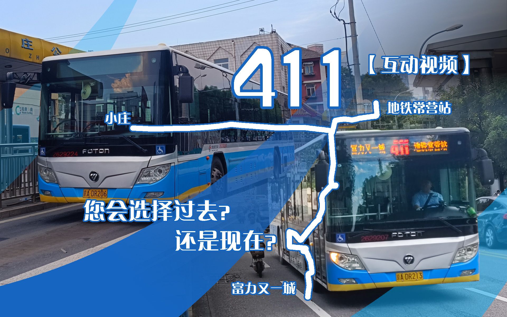 411路公交车路线图图片