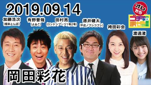 オレたちゴチャ まぜっ 加藤浩次 有野晋哉 徳井健太 田村亮 哔哩哔哩 Bilibili