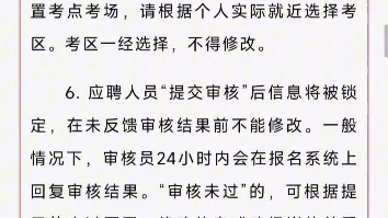 河北省省直事业单位2024年公开招聘(统一招聘)工作人员公告哔哩哔哩bilibili