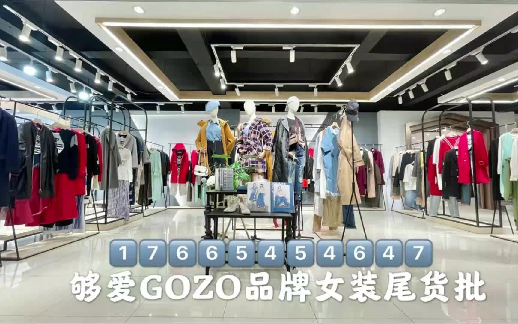 够爱gozo 中国最大的服装尾货市场 尾货服装一手货源哔哩哔哩bilibili