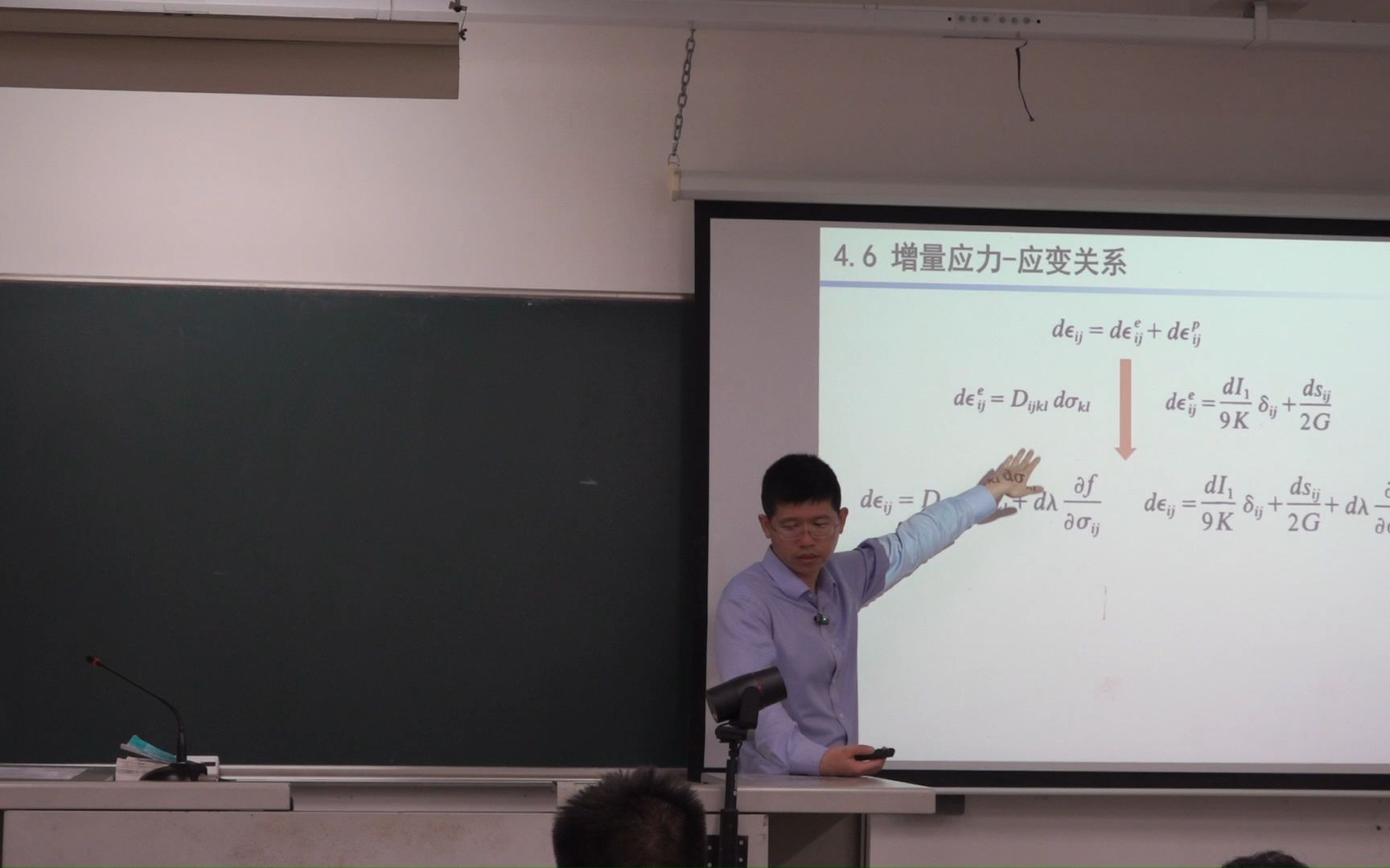 【弹塑性力学】7.5 理想弹塑性材料增量应力应变关系哔哩哔哩bilibili